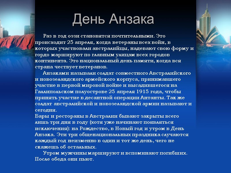 День Анзака Раз в год оззи становятся почтительными. Это День Анзака Раз в год оззи становятся почтительными. Это
